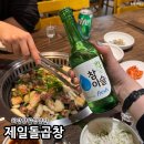 세븐일레븐 부산하단제일점 | 부산 하단 맛집 양곱창이 맛있는 제일돌곱창 재방문 후기