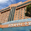 도고글로리 수영장 이미지