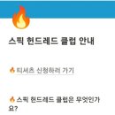 스픽 100일차 후기 | 스픽 헌드레드 클럽 달성, 스픽 티셔츠 선물