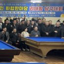 당구마을 이미지