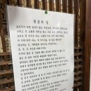 경주 대릉원 맛집 시골쌈밥 후기