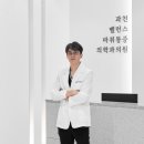 정마취통증의학과 이미지