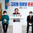고모동 경로당 이미지