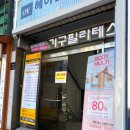 파리바게뜨 중화역점 이미지