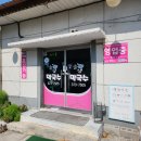 술샘막국수 | 강원도 영월 필수코스 오픈런 막국수 맛도리집 "술샘막국수"