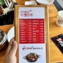 남다른감자탕 명곡광장점 이미지