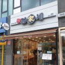 김가네김밥 파주동패점 네이버블로그
