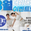 아이엔요가&필라테스망월사점