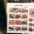 논현양꼬치 이미지