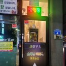 4554 | [대전 봉명동 2차 대형스크린 있는 술집 추천 피자 맛집] 재하우스