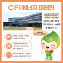 정윤에너지 이미지