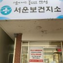 안성보건지소 이미지