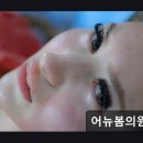 어뉴봄의원 이미지