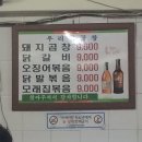 우리집곱창 - 당진시 | 우리집곱창