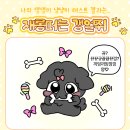 댕댕미미 네이버블로그