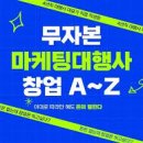 [일잘러의 3종 스킬] 기획력, 문서작성력, 보고법 | 무자본으로 하루 20만·월 500만까지 가는 가장 현실적인 수익 루트 - 프리랜서·제휴마케팅·전자책...