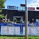 맑은물수산