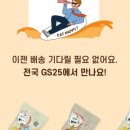 지에스25 지에스타워점 이미지
