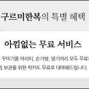 구르미한복 이미지