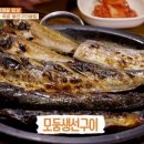 맹돌이생선구이쌈밥 이미지