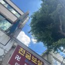 천궁 | 광주유명점집 천궁보살 신점 보고 느낀 후기