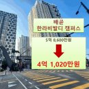 배곧한울초등학교 | [시흥/배곧] 한라비발디 캠퍼스 전용면적 25.71평 - 5억 8천대 → 4억 1천대
