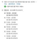 공차대전시청