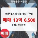 이문80 이미지
