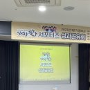 [청주시 가치다다 서포터즈 1기] 2023년 제1기 청주시 가치다다 서포터즈 성과공유회 후기😚