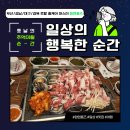 용왕전복삼합 | 대구 맛집 용왕전복삼합 내돈내산 방문 후기