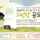 그린팟 이미지