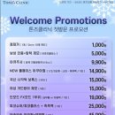 톤즈의원 수원광교점 이미지