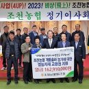 조천농협협동조합 이미지