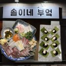 솔이네부엌