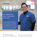 대원플란트치과 이미지