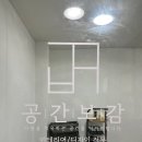 공간보감인테리어디자인 이미지