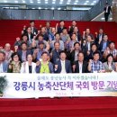 강원농축산유통