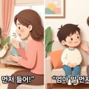 키즈하버드어린이집 - 동구 | 툭하면 남의 말 끊는 5세, 버릇 아닌 '이 브레이크' 때문?