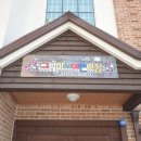 그림마을 어린이집 이미지