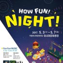 How Fun Night 이미지