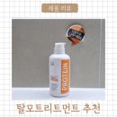 뷰티온누리약국 | 탈모트리트먼트 추천 박준뷰티랩 트리트먼트 사용 후기