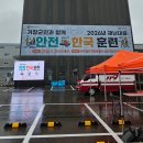 2026년 거창군 재난 대응 안전한국 훈련 군민체험단 후기!!_변상미 기자