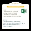 컴활2급 자격증 실기대비반 이미지