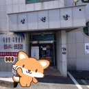 길천탕 네이버블로그