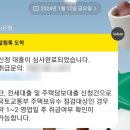 원큐뽑기방 | 네이버페이 주택담보대출 갈아타기 서비스로 월 16만원 절약한 후기