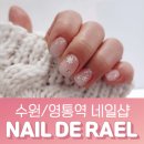 네일드라엘