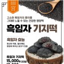 영통떡집 이미지