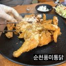 팔마1길 | 순천맛집 풍미통닭 마늘통닭 치맥 현지인 추천 (포장,웨이팅 정보)