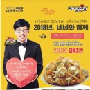 네네치킨 만덕점 이미지