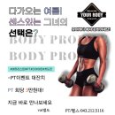 유어바디 율량점 이미지